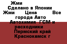 !!!Жми!!! Silane Guard - Сделано в Японии !!!Жми!!! › Цена ­ 990 - Все города Авто » Автохимия, ГСМ и расходники   . Пермский край,Краснокамск г.